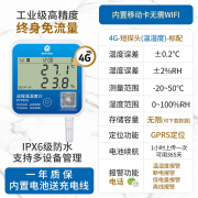 大昱丰大屏远程温度记录仪养殖大棚手机实时监测冷藏车温控仪超温报警 大屏短探头【温湿度】终身流量