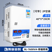 SAIKE稳压器220v家用大功率15000w智能全自动超低压冰箱空调调压器15kw 7600W-即插即用款