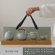 旅行功夫茶具小套装家用简约泡茶壶陶瓷茶杯户外茶盘便携式包 香识有味7件套