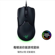 雷蛇（Razer）毒蝰迷你mini标准版电脑有线游戏小鼠标RGB吃鸡cf鼠标宏人体工学毒蝰新款 黑色