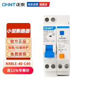 正泰（CHNT）NXBLE-40-1P+N-C40 漏电保护器带空气开关断路器1p+n空开220v双进双断40A