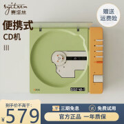 syitren赛塔林R300复古CD机播放器发烧级HIFI高音质便携式CD播放机听专辑蓝牙音箱随身听音响情人节日礼物 果绿色【咨询有礼】 官方标配