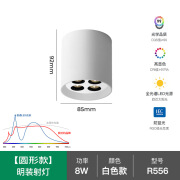 led明装射灯客厅家用无主灯圆形方形四孔8W斗胆灯吸顶式防眩筒灯 圆形-8W-白色款 暖光3000K