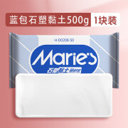 马利(Marie's)升级款石塑粘土diy材料包陶泥石塑粘土泥塑工具立体雕塑橡皮泥陶艺材料500g