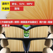 御车宝大通G50汽车窗帘遮阳帘防晒隐私磁吸轨道滑道车载用侧窗帘遮阳挡 升级款磁吸轨道加厚绑带土豪金