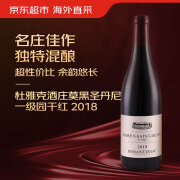 杜雅克酒庄（Domaine Dujac）莫黑圣丹尼一级园干红葡萄酒2018年 勃艮第名庄【京东直采】