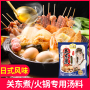 加厨宝日式火锅底料调料包便利店串串底料日本料理调料 关东煮调味料(原味)30g*5