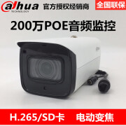 DAHUA大华200万星光级H265电动变焦音频网络摄像机DH-IPC-HFW2233F-ZSA 4130F-ZSA(130W电动变焦) 无 960P 2.8mm