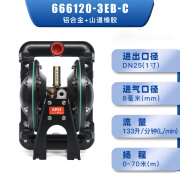 英格索兰 ARO高性能 气动隔膜泵12F1.52F22F3寸 耐腐蚀铝合金 666120-3EB-C(DN25)