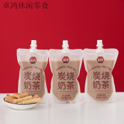 红允炭烧风味奶茶秋天奶茶饮料300g网红 炭烧奶茶300g*8袋