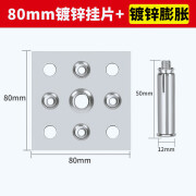 芸昕璐瓷砖干挂配件岩板干挂件石材瓷砖挂墙不锈钢挂片镀锌固定挂件铁片 80mm镀锌铁挂片+m8*50膨胀螺丝 50套