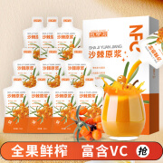 中宁枸杞 沙棘原浆300ml 鲜果沙棘汁 富含VC 内蒙 沙棘原浆300ml(30ml*10袋）