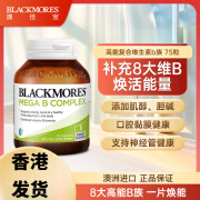 blackmoresBLACKMORES澳佳宝维生素B族含b6/b12/b2VB75片熬夜加班男女75片