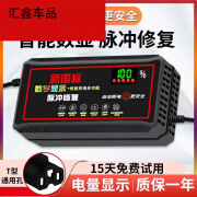 数显自动断电电动车电车充电器48V60V72V20AH两轮三轮电车通用 数显48V12AH 通用三孔