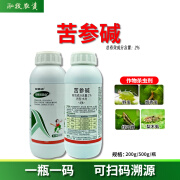 安格诺2%苦参碱杀虫剂茶叶蔬菜果树蚜虫绿叶蝉青虫小菜蛾植物源农药 500ml