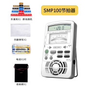 秋骏电子节拍器SMP100钢琴吉它古筝调音器定音器三合一 SMP100+赠品