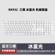 RK932机械键盘 无线2.4G/有线/蓝牙三模108键 冰蓝光键盘 rk932-白色冰蓝光 青轴