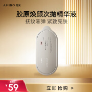 AMIRO BEAUTY 胶原复合水光弹 焕颜次抛精华液1个装