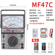 川宇天宇MF47F MF47C外磁指针式万用表高精度机械表 全国 47C送保险丝2号9V电池 镀金线路