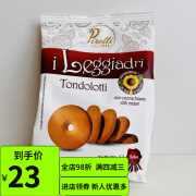 佩思利临期24年12月意大利饼干225g可可榛子全麦饼干零食 佩思利奶油饼干225g 24-12