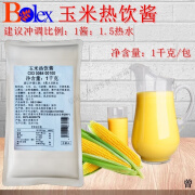 XYWLKJ宝立玉米酱1kg 整箱拍12包汉堡店香浓玉米汁热饮料1.5倍速冲即食