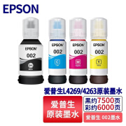 爱普生（EPSON）L4269原装墨水 L4263原装墨水 L4266原装墨水 爱普生002原装墨水 爱普生002墨水（一套）用于L4269/L4263