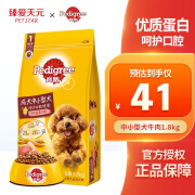 宝路（Pedigree）狗粮 泰迪狗粮 中小型犬 通用狗干粮 中小型犬 牛肉口味1.8kg