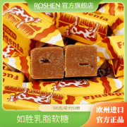 如胜ROSHEN乳脂软糖果网红小零食休闲婚庆喜糖招待欧洲进口牛奶糖食品 乳脂软糖果-785g*1袋