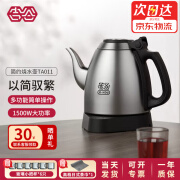 吉谷（K·KOU）泡茶烧水壶电热水壶恒温电茶壶家用热水壶电水壶大容量食品级304不锈钢电热壶电茶炉茶具 TA011-A 1L