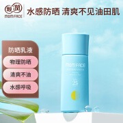 亲润轻盈呵护防晒乳液50ml 准孕妇可用护肤品隔离乳液SPF25