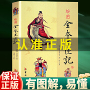 正版 绘图全本玉匣记 许真君 古代看日子民间红白喜事周易学书籍 华龄出版社