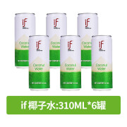 if泰国进口椰子水310ml6罐整箱24 100nfc椰青水孕妇饮料肖战代言 6罐if椰子水310ml