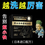 邦乐森男士香皂洗完粗i硬十倍日本壮i阳增i粗延i时不射男速i效勃i起 1盒洗去疲惫 1 1块 100g