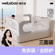 唯乐宝（welebao）床围栏宝宝安全防摔防掉护栏婴儿童床上边免安装升降防护挡板 【1.8+2.0+2.0】+防撞枕2 小奶熊【大立柱】 三面装