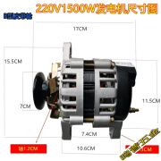 纯星忆皮带轮式220V1500W小型无刷恒压纯铜线包家用照明小型交流发电机 220V1500W发电机