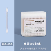 SINWUAS拼色棉签 双圆头+尖头多用木棒棉球棒化妆一次性卫生棉棒宝宝清洁耳部掏耳朵棉签 白色 1盒装(200支)