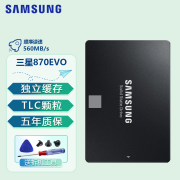 三星（SAMSUNG）SSD固态硬盘SATA接口笔记本一体机台式机电脑固态硬盘 870 EVO 性能升级款SATA 1T