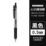 ZEBRA日本斑马按动中性笔JJ15彩色水笔0.5考试刷题学生用黑色签字 0.5mm黑色 规格