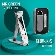 MR.GREEN指甲剪单个超折叠指甲刀薄小号指甲钳子进口不锈钢便携可挂家用 指甲刀(火山灰皮套)