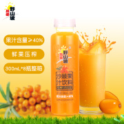 吕梁野山坡沙棘汁 果汁饮料 果汁含量40% 300ml*8瓶 整箱礼盒