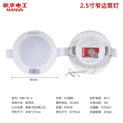 敏华电工（MANVA）集电集控A型消防应急筒灯DC36/24V 低压集中控制型筒灯 M6176-集电集控2.5寸筒灯3W 面环