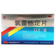 [盛杰奥] 氯雷他定片 10mg*11片/盒 3盒