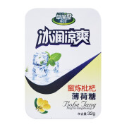 草珊瑚  蜜炼枇杷薄荷糖 16粒 1盒