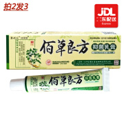 佰草良方乳膏15g膏老庄原百草良方皮肤外用草本提取 用草本提取