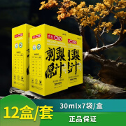 山王果贵州有机C100刺梨原汁SOD维c小分子团原汁12盒特惠套装 12盒/套（30ml*7袋/盒）