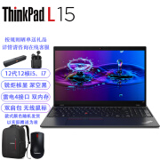 ThinkPad L15 12核i7-1260P/64G内存/2TB固态/锐炬核显/联想15.6英寸屏商务办公上网学习笔记本定制升级