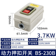 昱琅台钻扣押电源控制开关KAO-5M 防水型 BSP210F-1B切割机床按钮 3.7kw  bs230金属壳不防水 银点