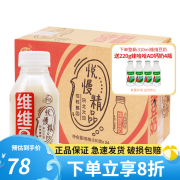 维维豆奶 310ml*24瓶整箱装 植物蛋白营养早餐奶饮料批发 维维豆奶310ml*24瓶/箱