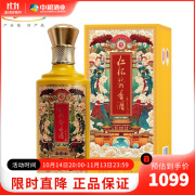 仁怀酱香酒（RENHUAIJIANGXIANGJIU）【中粮酒业】贵州仁怀酱香53度白酒经典1745节日佳选450ML礼盒装 53度 450mL 1瓶