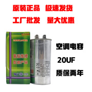 空调电机电容器35ufcbb65a压缩机电容启动器450v50uf防爆外机通用 空调电容20uf单个精装